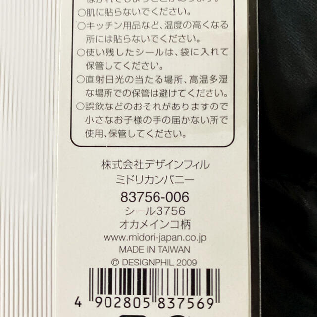 小鳥好き💕レターセット✨シールセット🌸セキセイインコ🦜オカメインコ✨ インテリア/住まい/日用品の文房具(シール)の商品写真