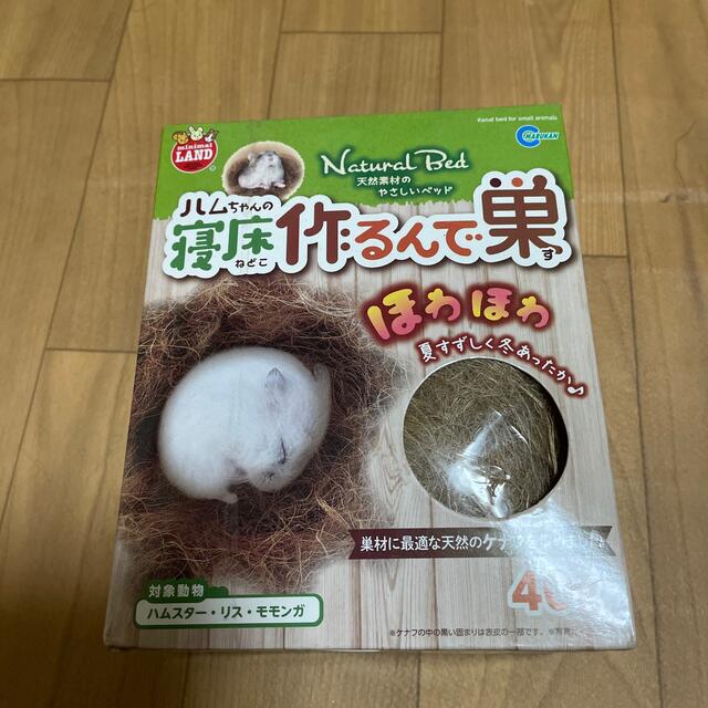 寝床作るんで巣　40g その他のペット用品(小動物)の商品写真