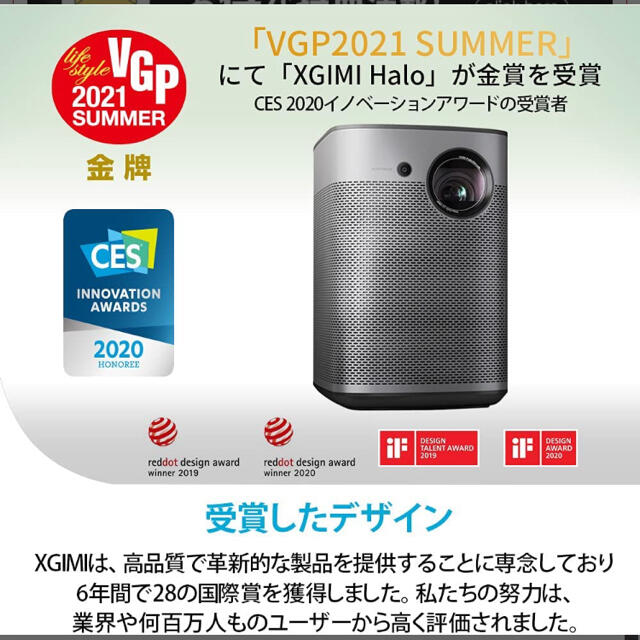 【新品未開封】XGIMI Halo モバイルプロジェクター