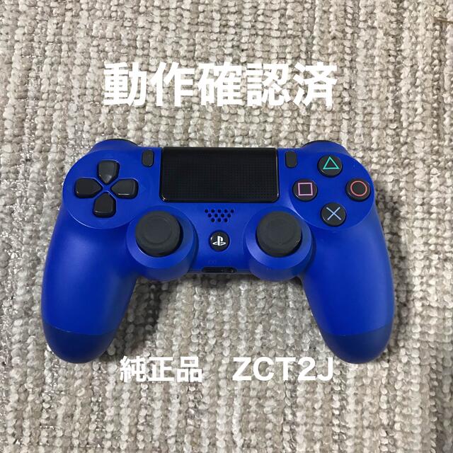 PS4コントローラー　純正品　ウェイブブルー  ZCT2J  動作確認済