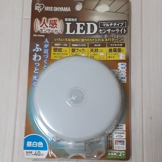 アイリスオーヤマ(アイリスオーヤマ)の【未開封新品】アイリスオーヤマ LED乾電池式屋内センサーライト(蛍光灯/電球)