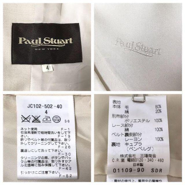 Paul Stuart(ポールスチュアート)のポールスチュアート ノーカラー 開襟 ジャケット スカート セットアップスーツ レディースのフォーマル/ドレス(スーツ)の商品写真
