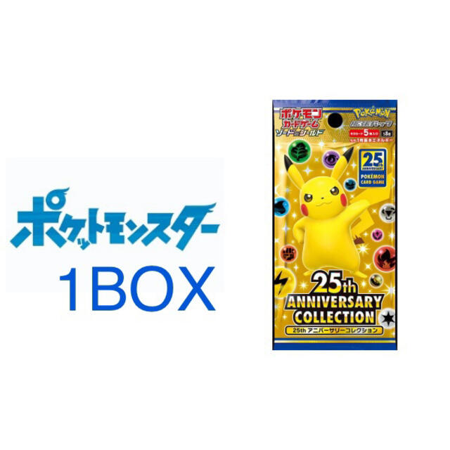 ソード＆シールド 拡張パック 25th ANNIVERSARY ポケモン