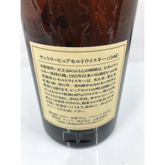 Good様専用 サントリー 山崎 12年 木箱 Good様専用 サントリー 山崎 12年 木箱