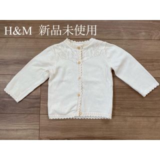 エイチアンドエム(H&M)の✩.*˚H&M ニットカーディガン✩.*˚(カーディガン/ボレロ)