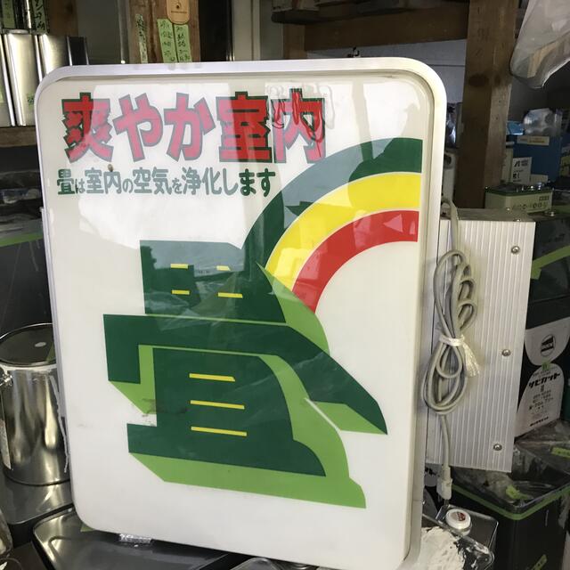 電光看板 本店は