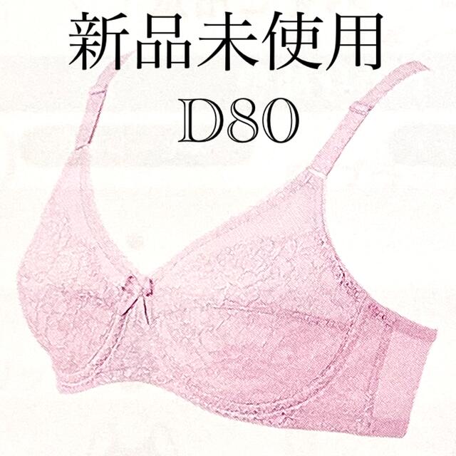 シャンデール･.｡*･ブラジャーD80