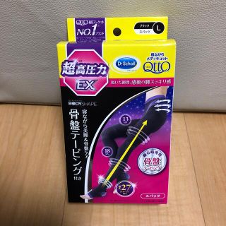 ドクターショール(Dr.scholl)の寝ながらメディキュット超高圧力EX (Lサイズ)(レギンス/スパッツ)