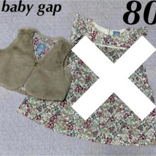 ベビーギャップ(babyGAP)のbaby gap ファーベスト(カーディガン/ボレロ)