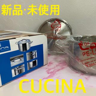 CUCINA ステンレス両手鍋  18cm/2.5L【新品・未使用】(鍋/フライパン)