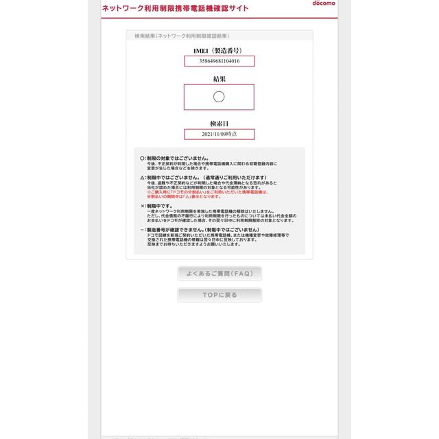 SAMSUNG(サムスン)のorz様専用 スマホ/家電/カメラのスマートフォン/携帯電話(スマートフォン本体)の商品写真