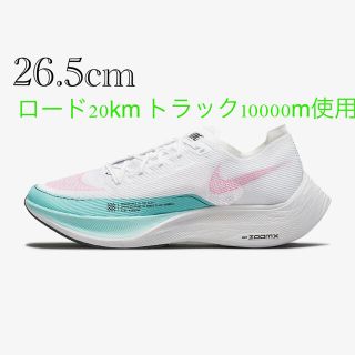 ナイキ(NIKE)のナイキ ズームX ヴェイパーフライ ネクスト％ 2(シューズ)