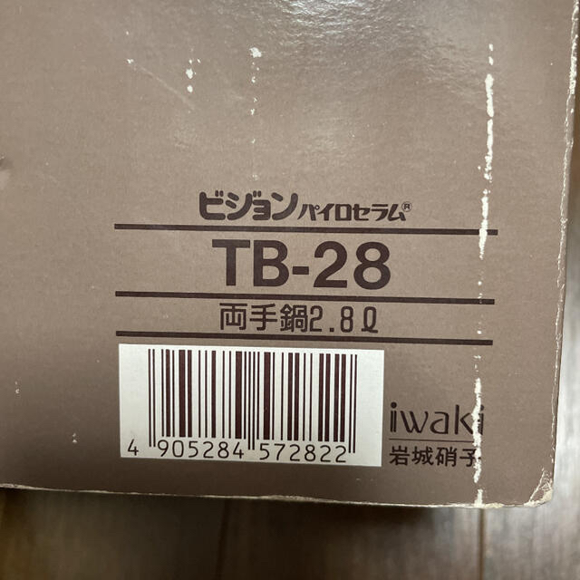 岩城硝子 パイロセラム ビジョン TB-28 両手鍋2.8リットル 超耐熱ガラス インテリア/住まい/日用品のキッチン/食器(鍋/フライパン)の商品写真