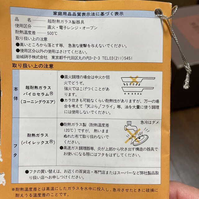 岩城硝子 パイロセラム ビジョン TB-28 両手鍋2.8リットル 超耐熱ガラス インテリア/住まい/日用品のキッチン/食器(鍋/フライパン)の商品写真