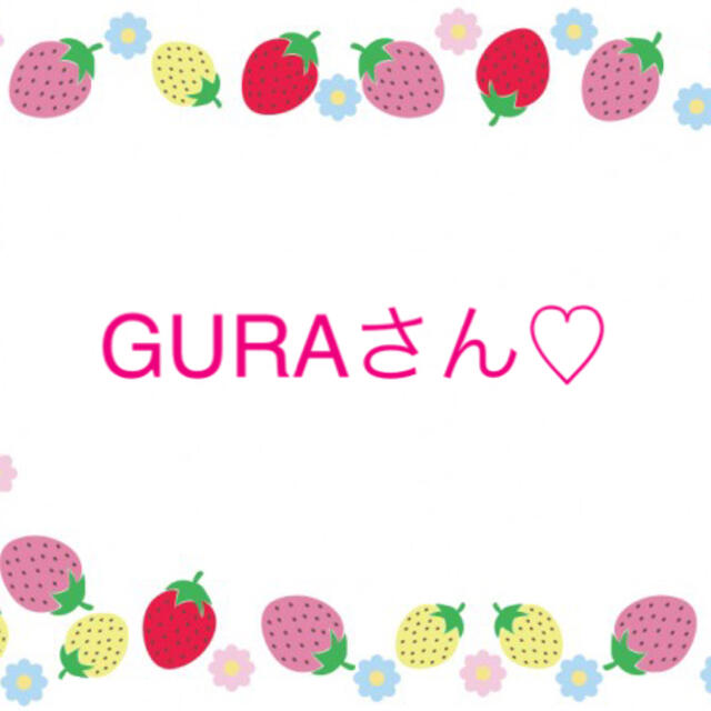 GURAさん♡ デコパーツ