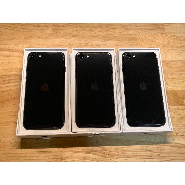 Apple - 【新品同様】iPhone SE 64GB ブラック SIMフリー 3台
