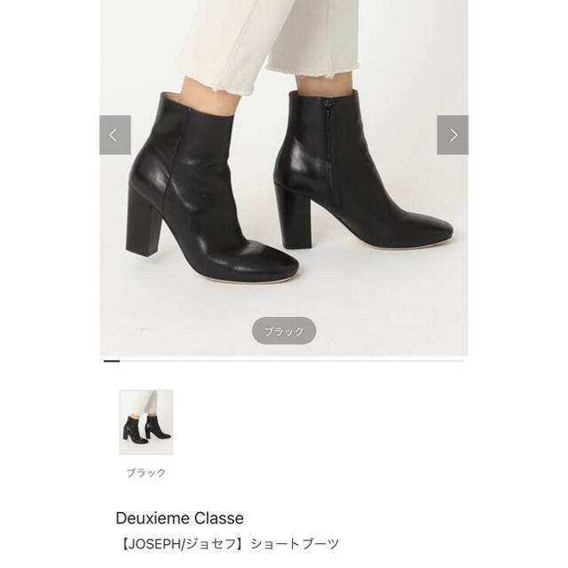 JOSEPH【ジョセフ】ショートブーツ rotondaro.com.uy