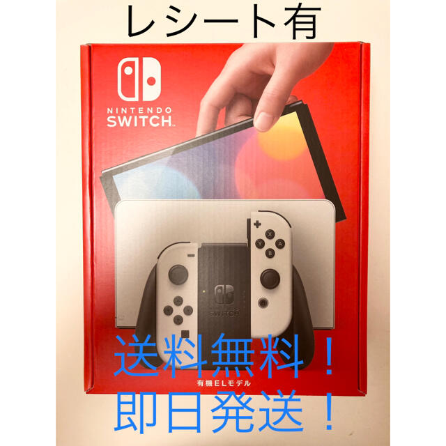 【新品未開封】Nintendo Switch 有機EL 白