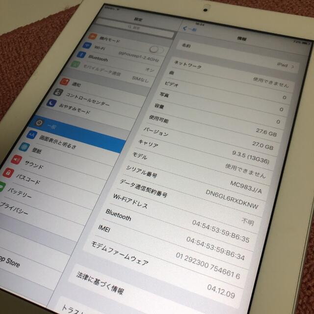 iPad(アイパッド)の美品 Apple iPad2 第2世代 32GB Wi-Fi+Cellular スマホ/家電/カメラのPC/タブレット(タブレット)の商品写真