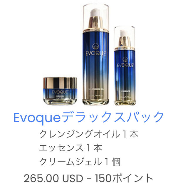 【 EVOQUE 】Ｊさん様専用です コスメ/美容のスキンケア/基礎化粧品(美容液)の商品写真