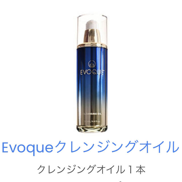 【 EVOQUE 】Ｊさん様専用です コスメ/美容のスキンケア/基礎化粧品(美容液)の商品写真