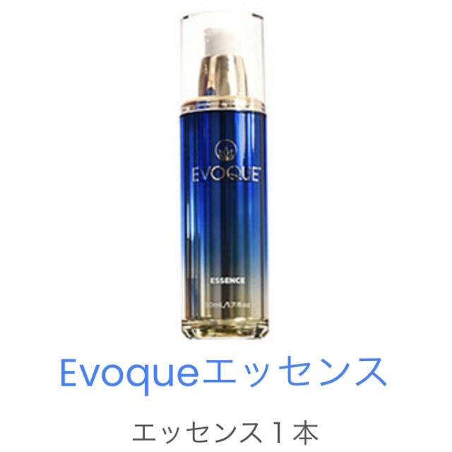 【 EVOQUE 】Ｊさん様専用です コスメ/美容のスキンケア/基礎化粧品(美容液)の商品写真