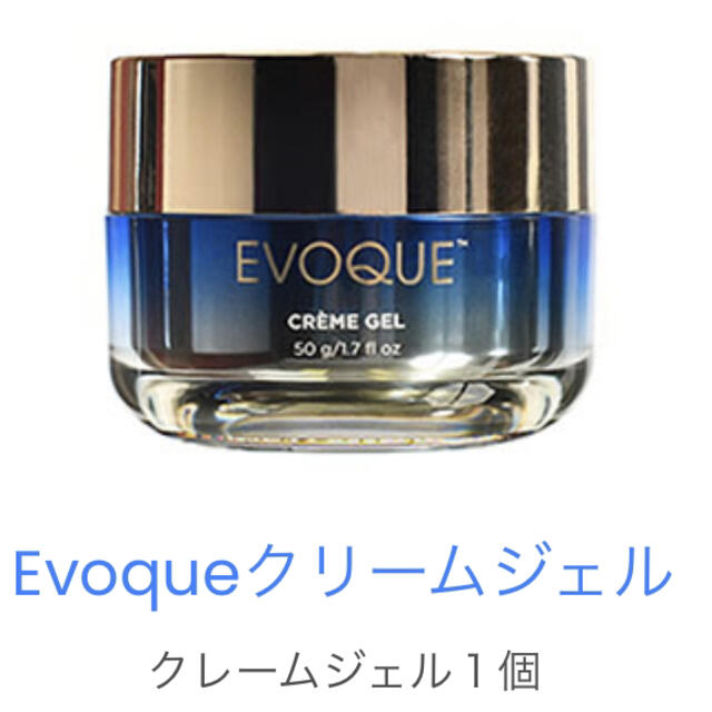 【 EVOQUE 】Ｊさん様専用です コスメ/美容のスキンケア/基礎化粧品(美容液)の商品写真