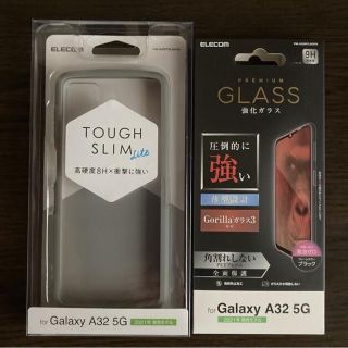 エレコム(ELECOM)のGALAXY  A32   5G     ガラスフィルムセット　グレー(Androidケース)