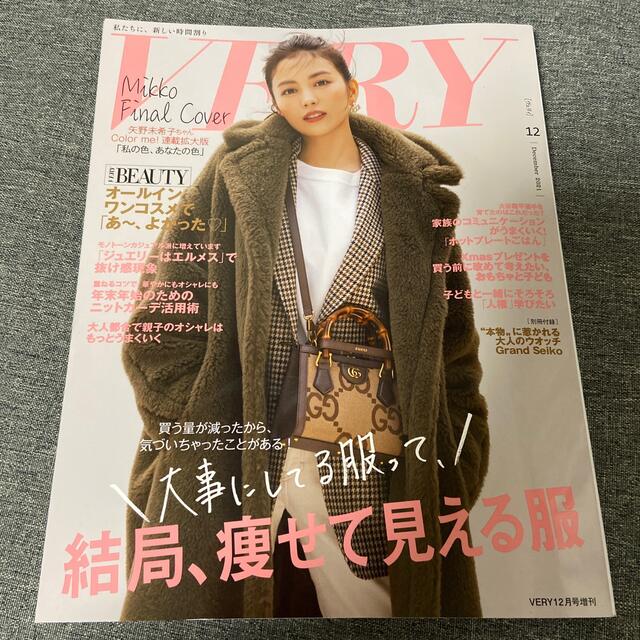 VERY12月号(バッグインサイズ) エンタメ/ホビーの雑誌(ファッション)の商品写真