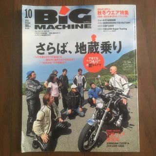 古本　バイク雑誌(車/バイク)