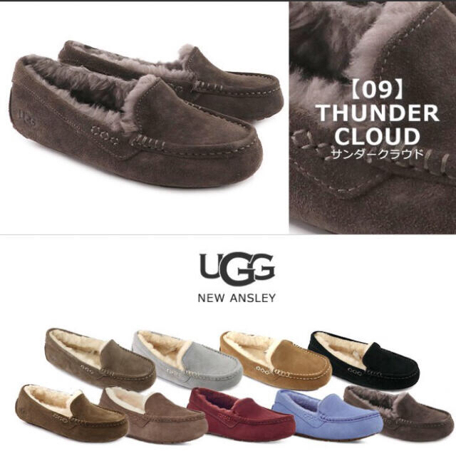 UGG(アグ)の新品　正規品 ugg アンスレー　サンダークラウド 24cm 1106878 レディースの靴/シューズ(スリッポン/モカシン)の商品写真