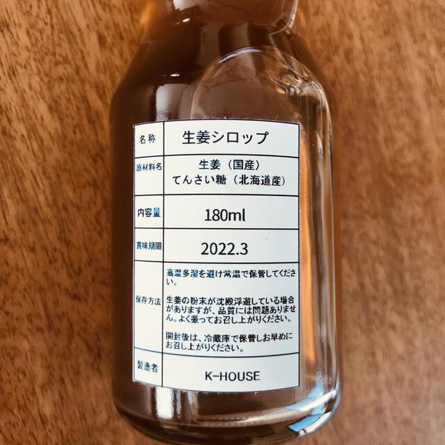 クリアランス セール 無添加 国産生姜使用 冷えとり生姜シロップ3本