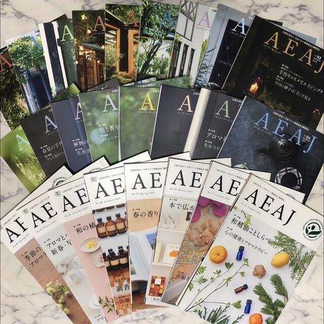 日本アロマ環境協会の機関誌  AEAJアロマテラピー　25冊まとめて エンタメ/ホビーの雑誌(生活/健康)の商品写真