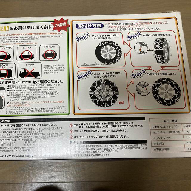 タイヤチェーン 非金属 京華産業 スノーゴリラ 新品