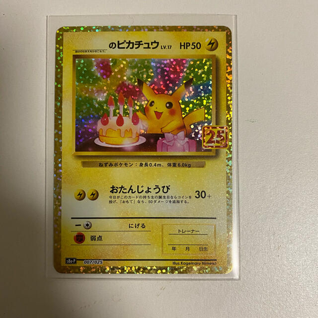 ブラッキー おたんじょうび ピカチュウ 25thプロモ おまけ付き ブラッキー おたんじょうび ピカチュウ 25thプロモ おまけ付き