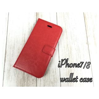 iPhone7 8 手帳型ケース レザー フィルム 携帯ケース　レッド(iPhoneケース)