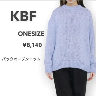 ケービーエフ(KBF)のKBF バックオープンニット(ニット/セーター)