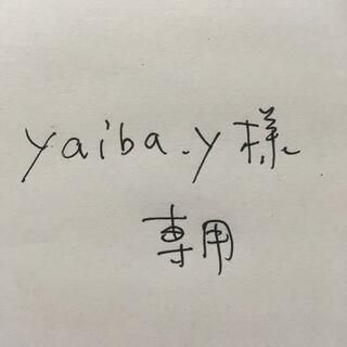 yaiba.y様　専用(スニーカー)