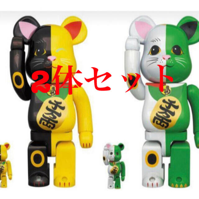 MEDICOM TOY(メディコムトイ)のBE@RBRICK 招き猫 黒×黄 白×緑 100％ & 400％ セット ハンドメイドのおもちゃ(フィギュア)の商品写真