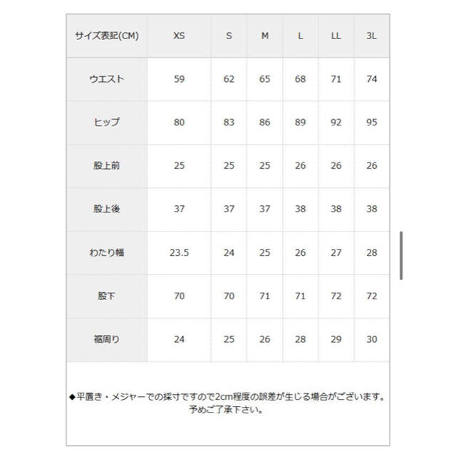 夢展望(ユメテンボウ)の夢展望 Newlyme 極のびスキニーデニム XS レディースのパンツ(デニム/ジーンズ)の商品写真