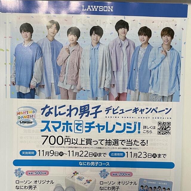 Johnny's(ジャニーズ)のぷぷぷさま専用 エンタメ/ホビーのタレントグッズ(アイドルグッズ)の商品写真