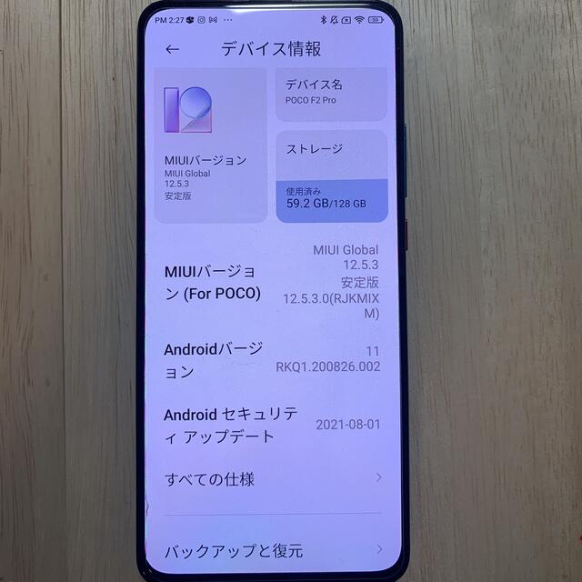 Xiaomi poco f2 proスマートフォン/携帯電話