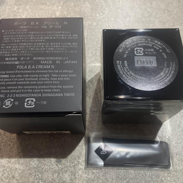 クリームが POLA - ポーラ BA クリーム N 30g 第6世代 本体 保湿
