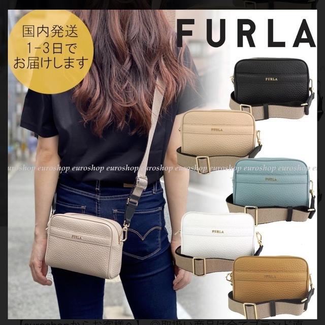 【美品】フルラ　FURLA ショルダーバッグ