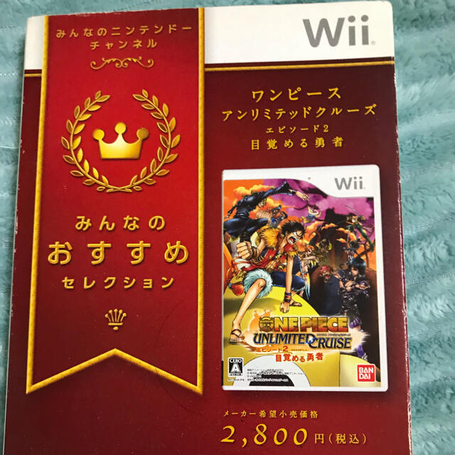 Wii ワンピース アンリミテッドクルーズ エピソード2 目覚める勇者 みんなのおすすめの通販 By Angel S Shop ウィーならラクマ Wii ワンピース アンリミテッドクルーズ エピソード2 目覚める勇者 みんなのおすすめの通販 By Angel S Shop ウィーならラクマ