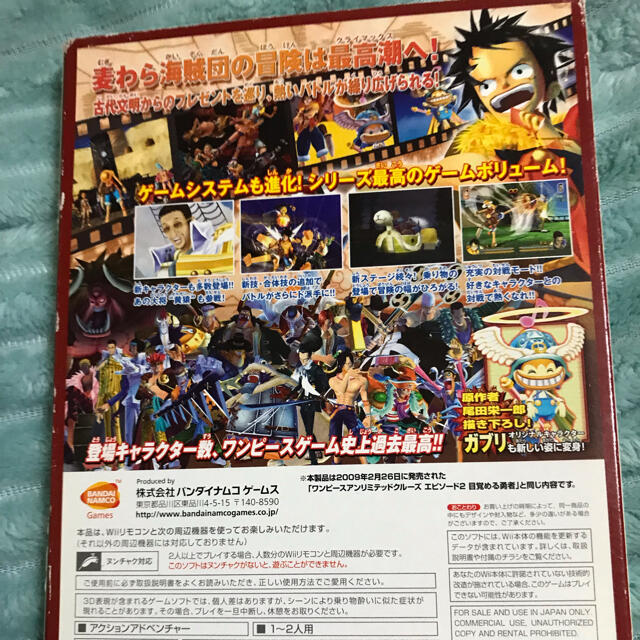 Wii ワンピース アンリミテッドクルーズ エピソード2 目覚める勇者 みんなのおすすめの通販 By Angel S Shop ウィーならラクマ Wii ワンピース アンリミテッドクルーズ エピソード2 目覚める勇者 みんなのおすすめの通販 By Angel S Shop ウィーならラクマ