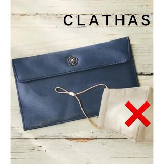 クレイサス(CLATHAS)のCLATHAS ☆クレイサス steady. ステディ抗菌ポーチ マスクケース(ポーチ)