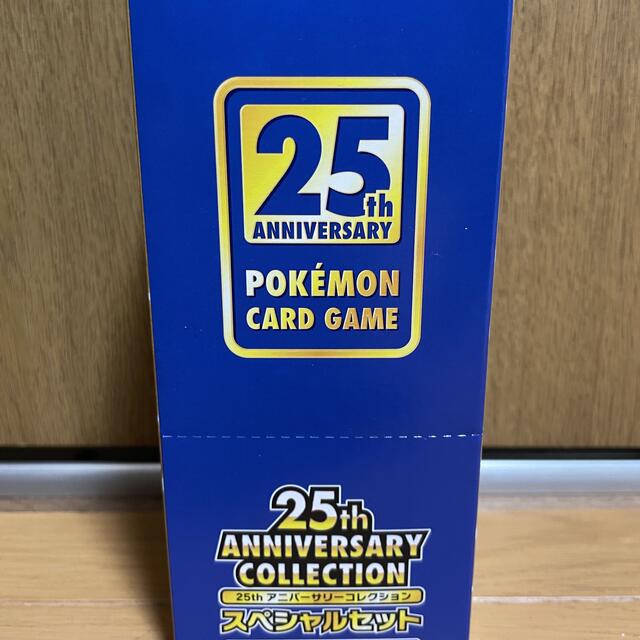 ポケモンカード 25thアニバーサリーコレクション スペシャル ポケモンカード 25thアニバーサリーコレクション スペシャル