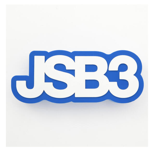 三代目 J Soul Brothers(サンダイメジェイソウルブラザーズ)の【未使用】JSB3 THIS IS JSB モバイルバッテリー エンタメ/ホビーのタレントグッズ(ミュージシャン)の商品写真