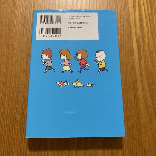 角川書店(カドカワショテン)のサッカク探偵団3なぞの影ぼうし エンタメ/ホビーの本(絵本/児童書)の商品写真